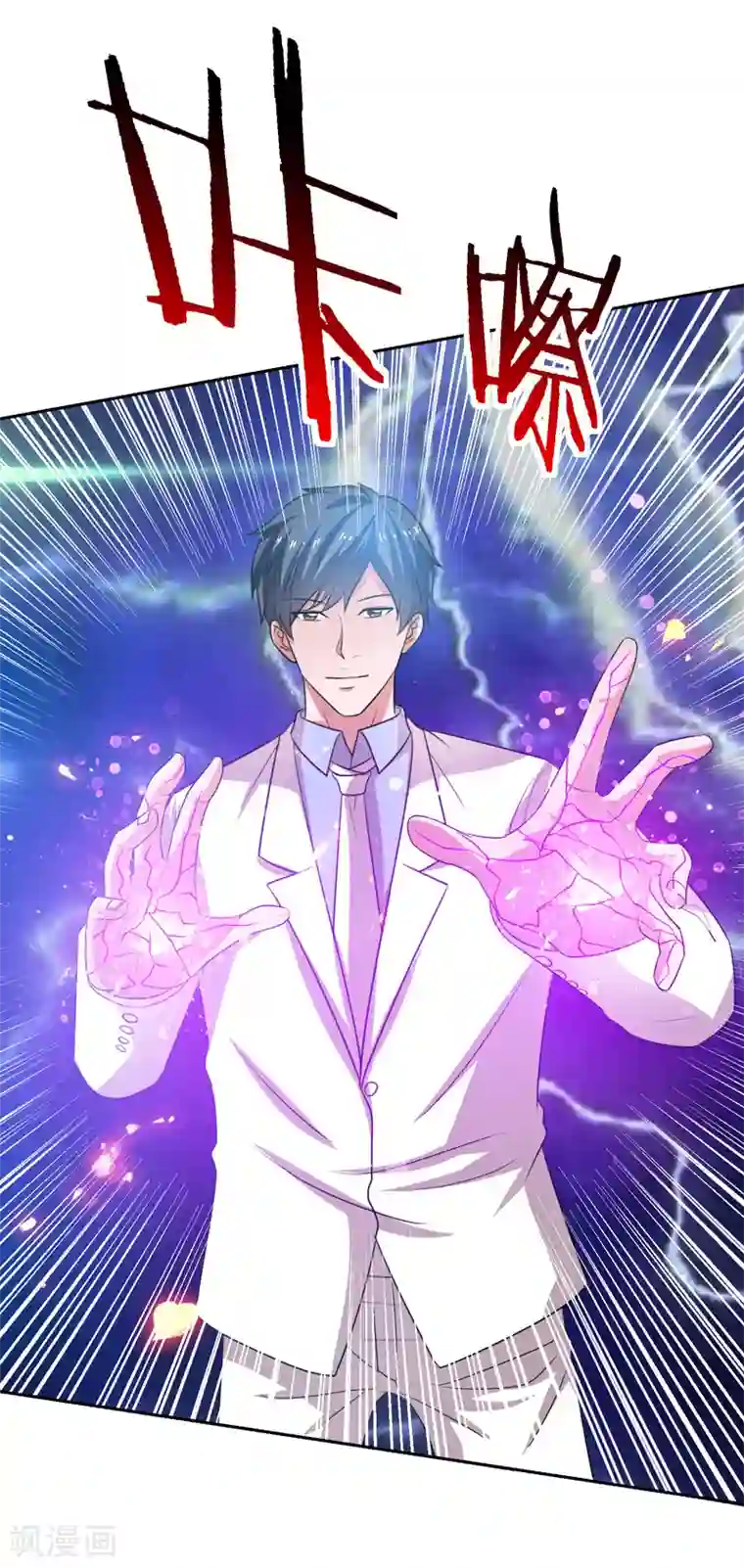 重生之都市狂仙第35话 双掌破雷剑！