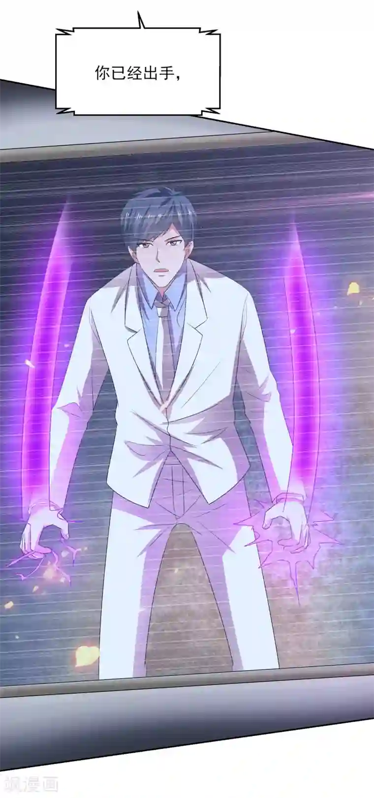 重生之都市狂仙第35话 双掌破雷剑！