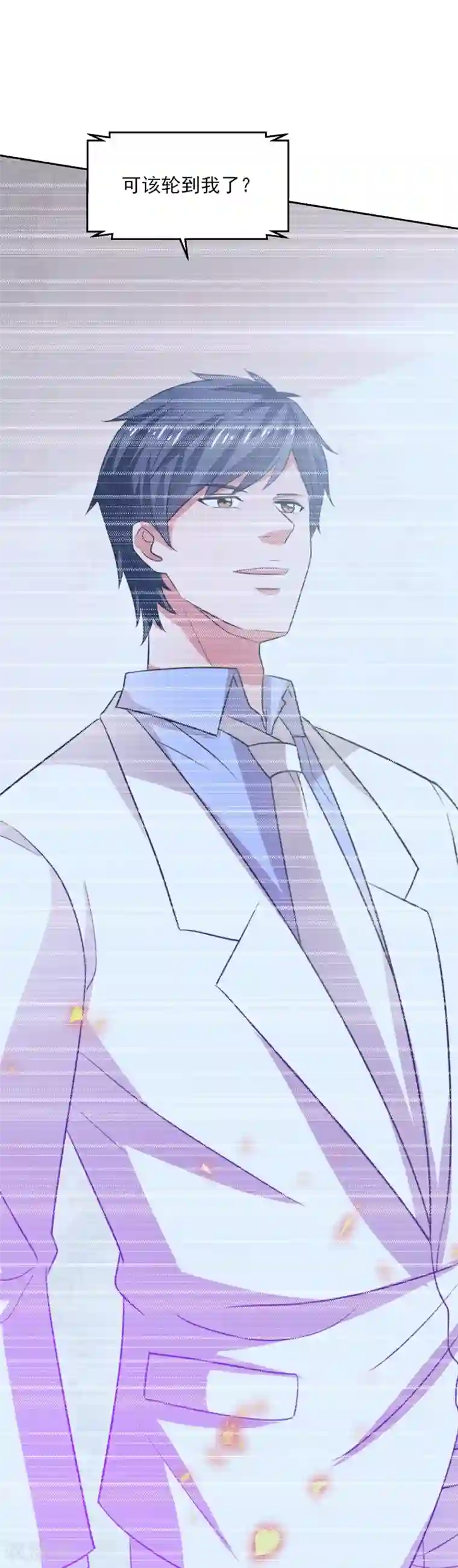 重生之都市狂仙第35话 双掌破雷剑！