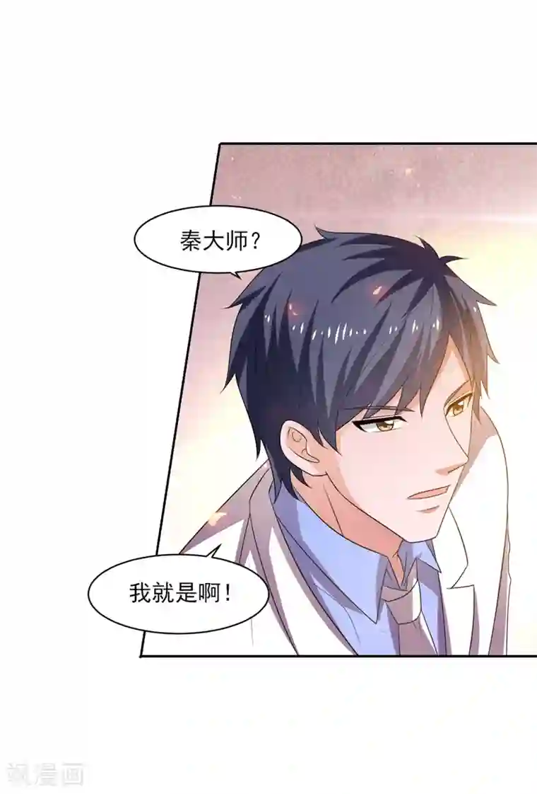 重生之都市狂仙第35话 双掌破雷剑！