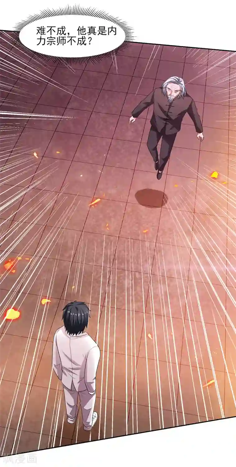 重生之都市狂仙第35话 双掌破雷剑！