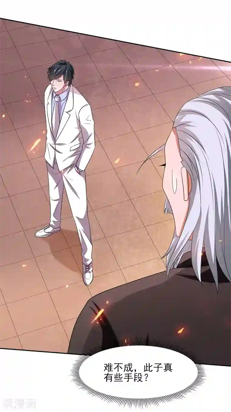 重生之都市狂仙第35话 双掌破雷剑！