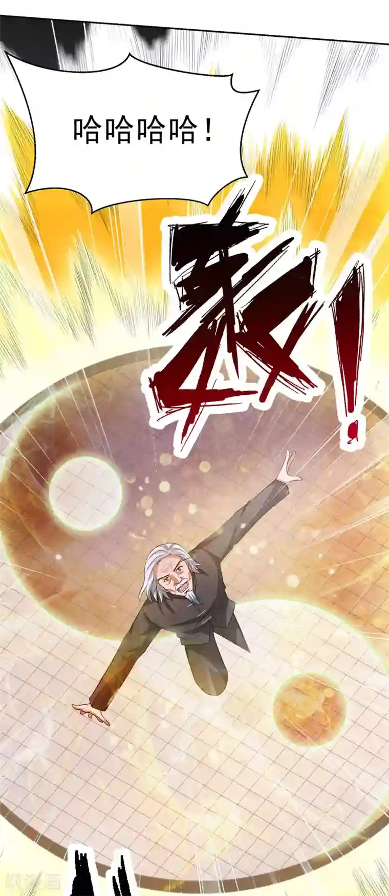 重生之都市狂仙第36话 无陈有秦