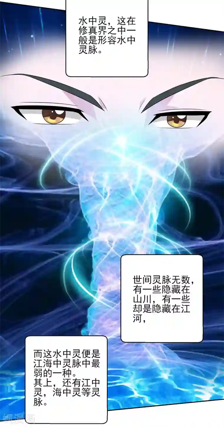 重生之都市狂仙第36话 无陈有秦