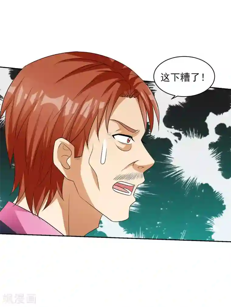 重生之都市狂仙第36话 无陈有秦