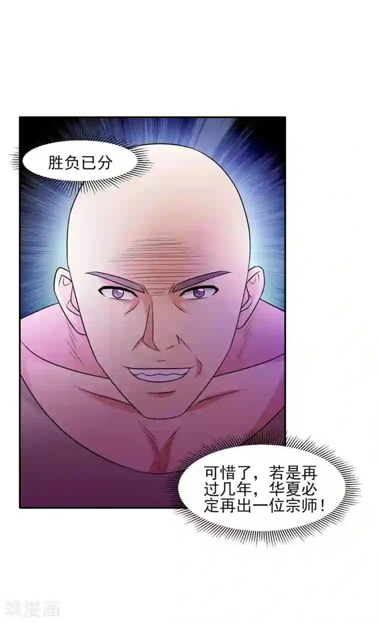 重生之都市狂仙第36话 无陈有秦