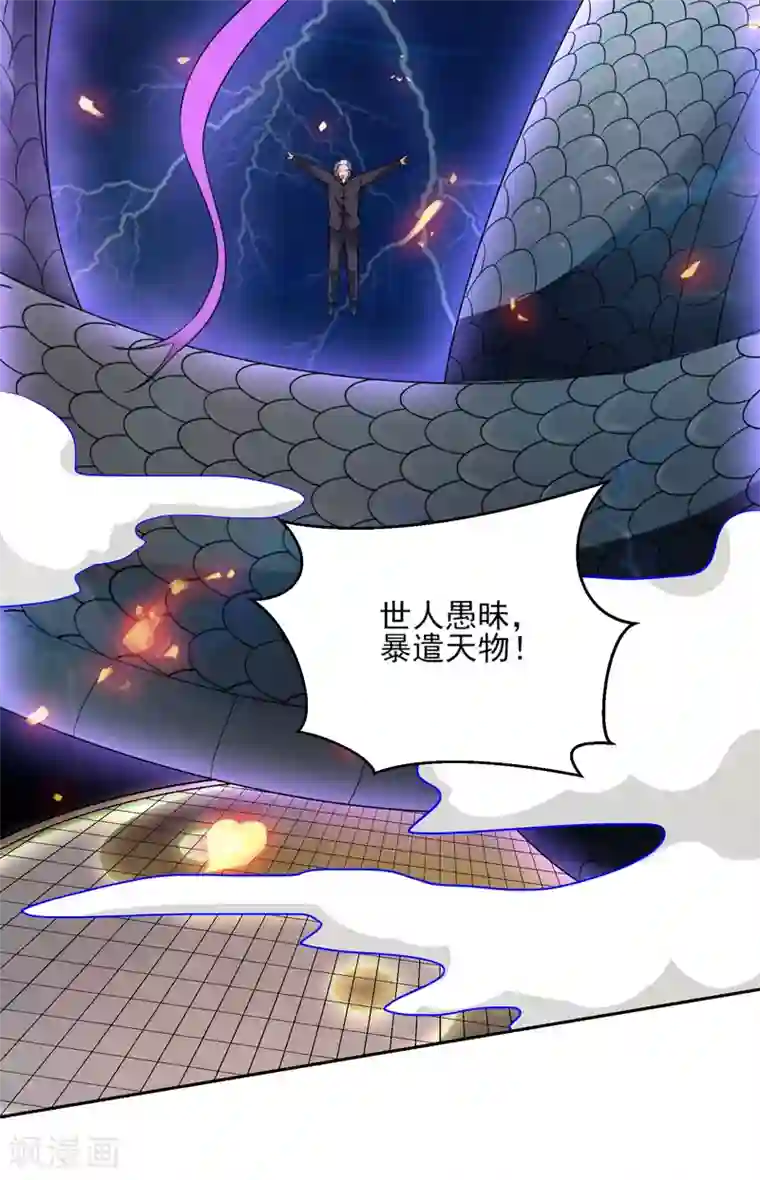 重生之都市狂仙第36话 无陈有秦