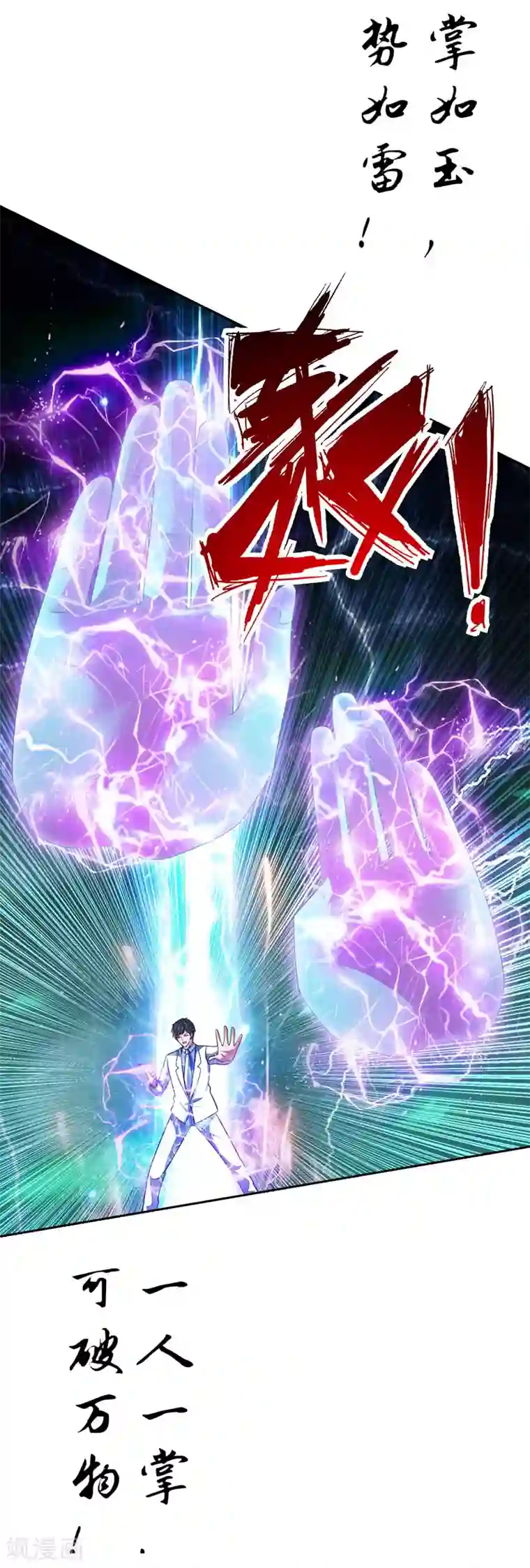 重生之都市狂仙第36话 无陈有秦