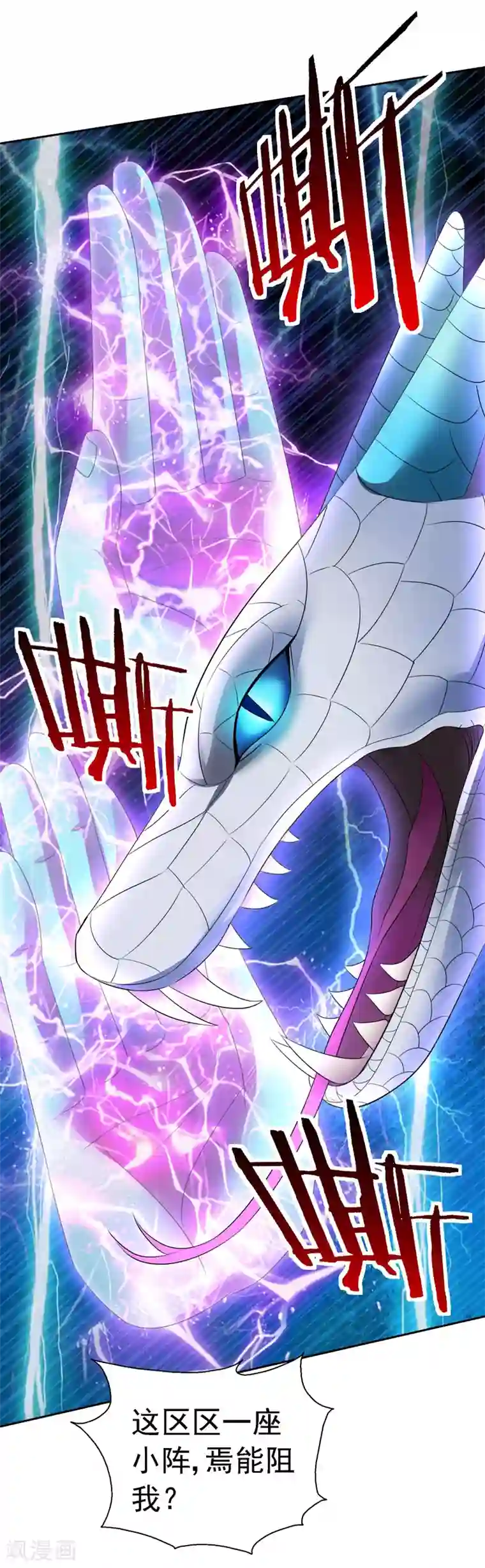 重生之都市狂仙第36话 无陈有秦