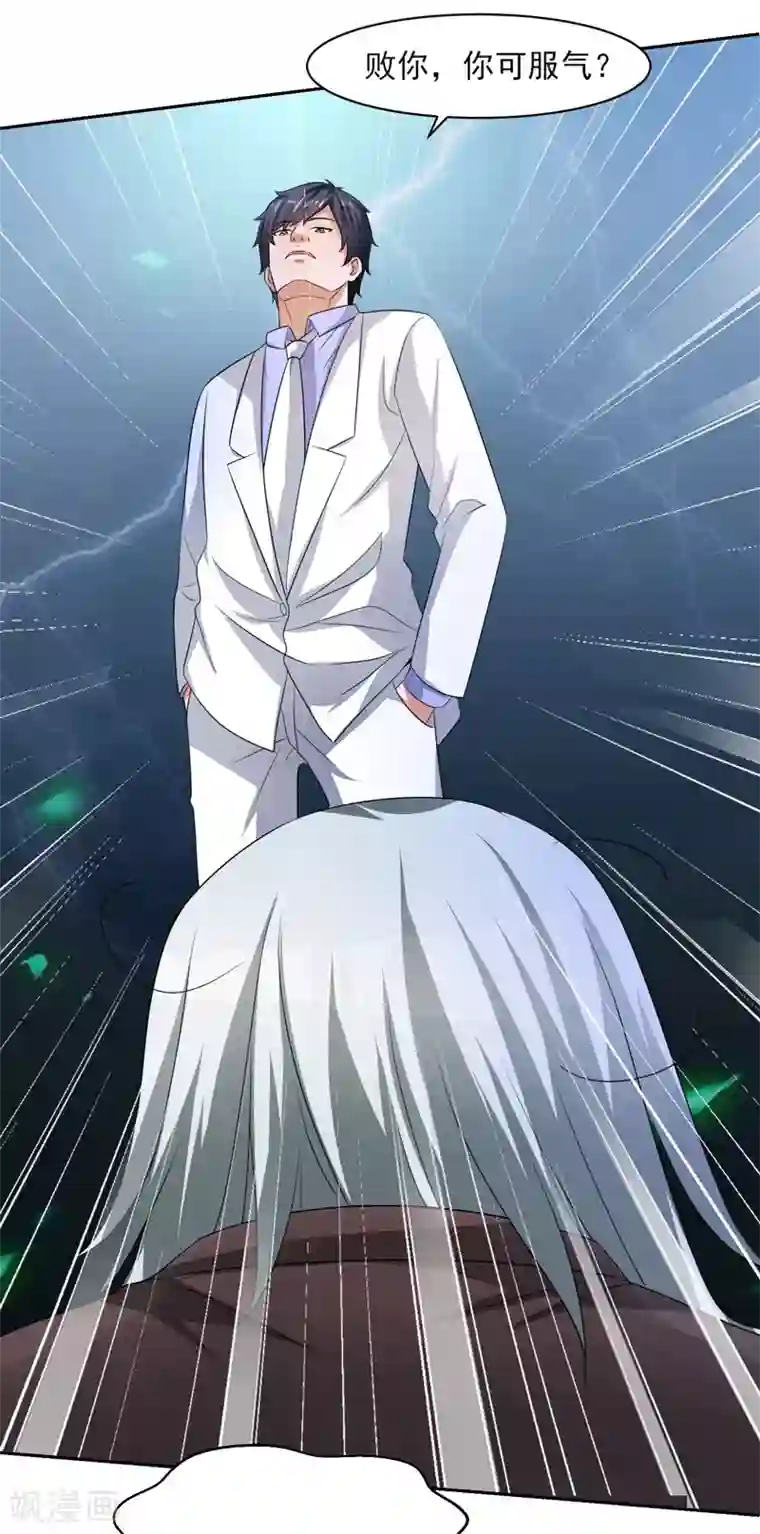 重生之都市狂仙第36话 无陈有秦