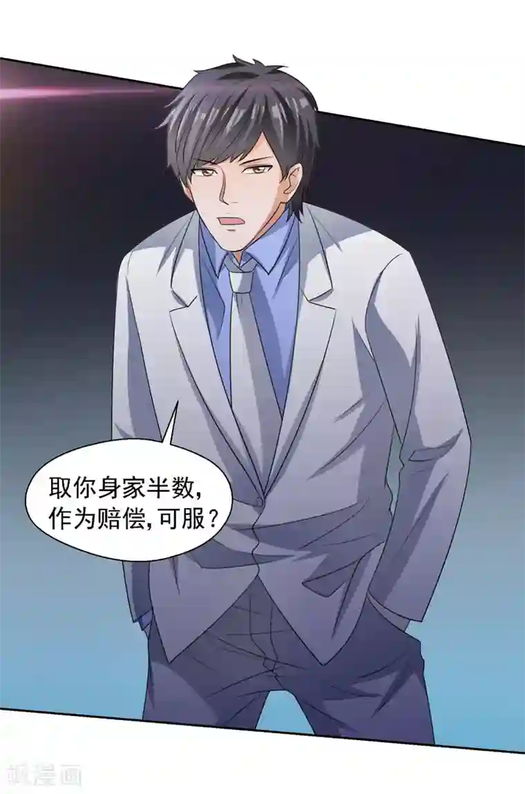 重生之都市狂仙第36话 无陈有秦