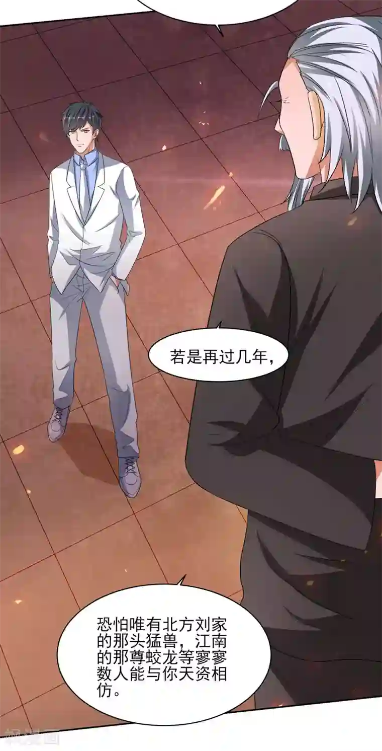 重生之都市狂仙第36话 无陈有秦