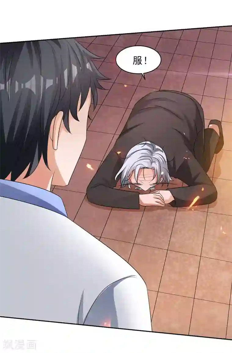 重生之都市狂仙第36话 无陈有秦