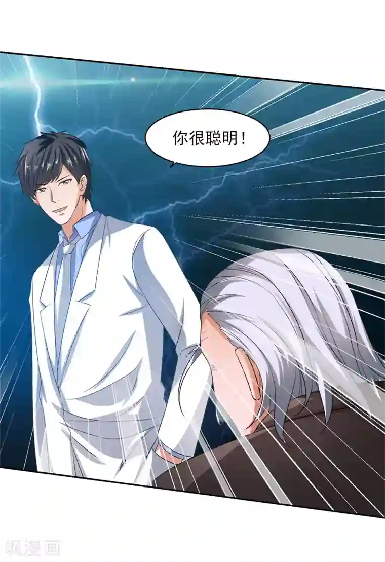 重生之都市狂仙第36话 无陈有秦