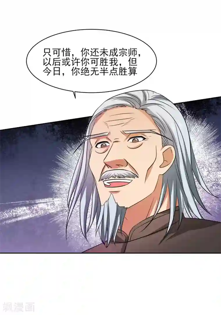 重生之都市狂仙第36话 无陈有秦