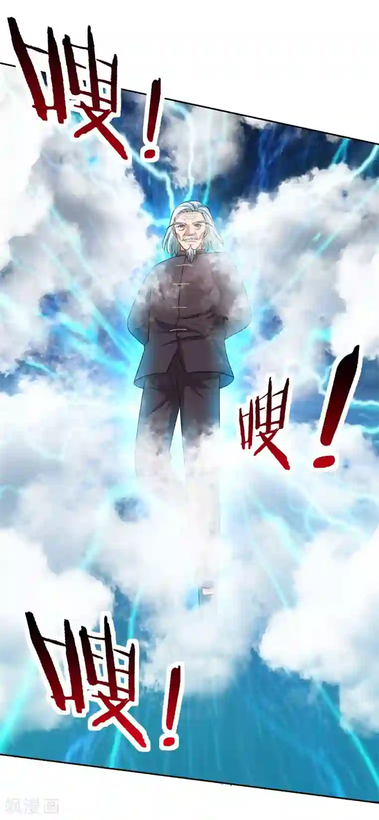 重生之都市狂仙第36话 无陈有秦