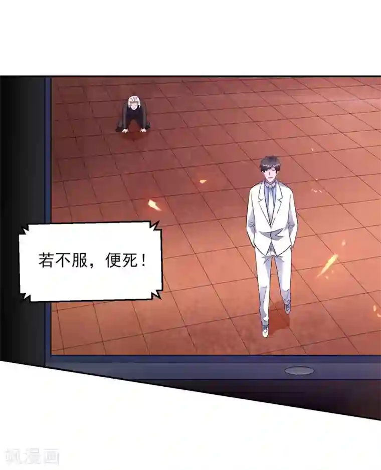 重生之都市狂仙第37话 深海灵脉