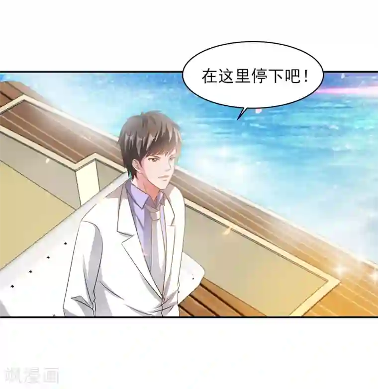 重生之都市狂仙第37话 深海灵脉