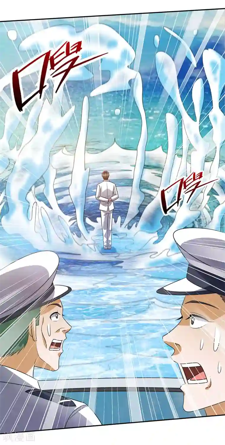 重生之都市狂仙第37话 深海灵脉