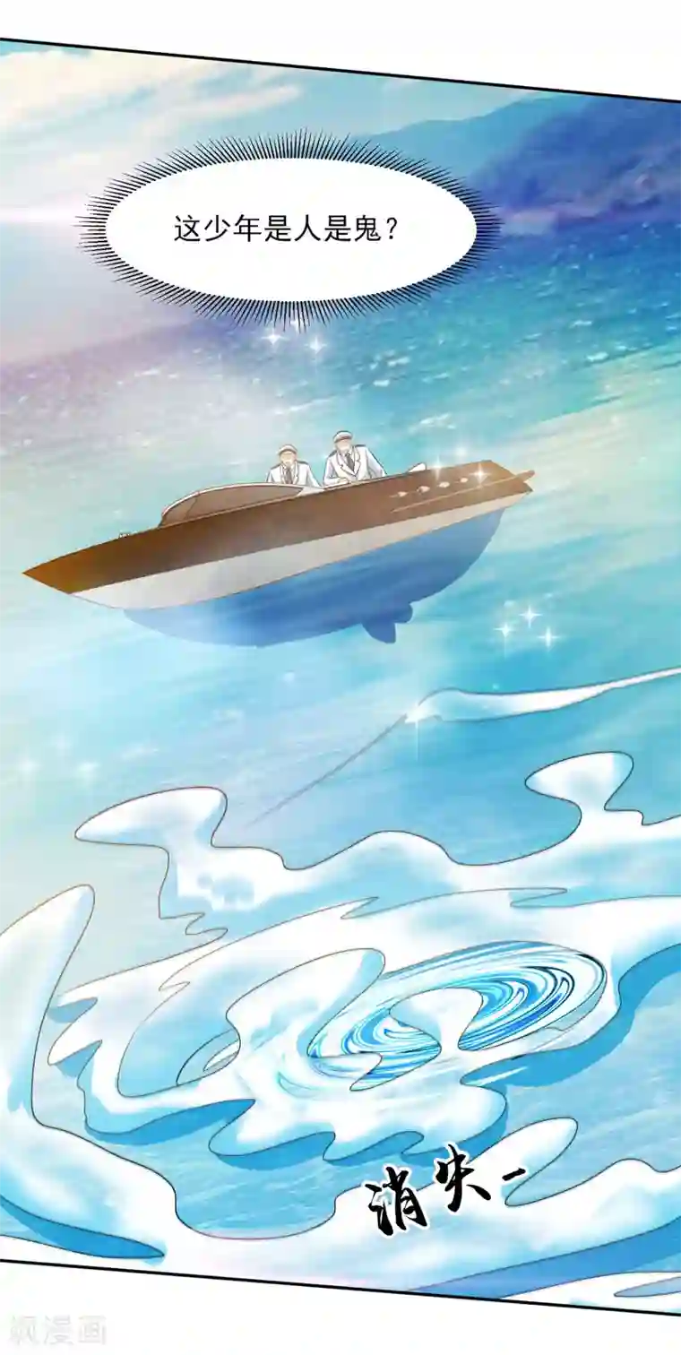 重生之都市狂仙第37话 深海灵脉