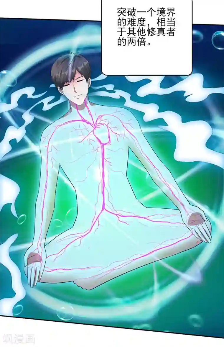 重生之都市狂仙第37话 深海灵脉