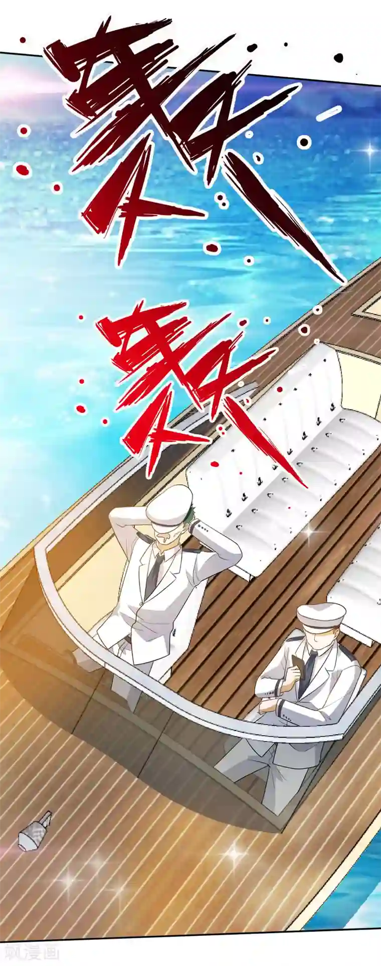 重生之都市狂仙第37话 深海灵脉