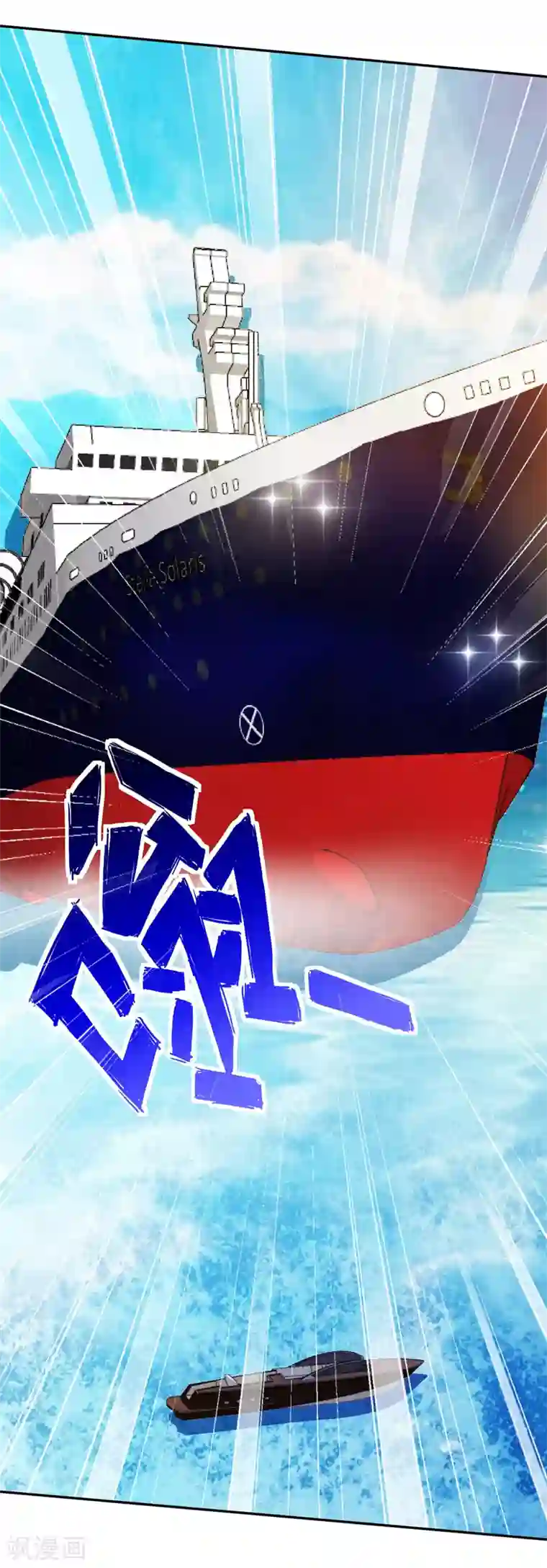 重生之都市狂仙第37话 深海灵脉