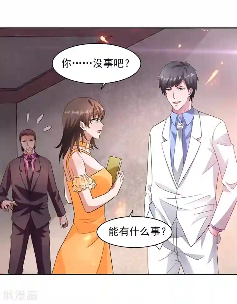 重生之都市狂仙第37话 深海灵脉