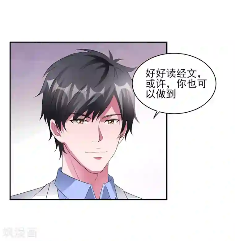 重生之都市狂仙第37话 深海灵脉