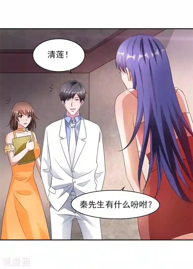 重生之都市狂仙第37话 深海灵脉