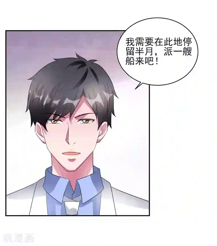 重生之都市狂仙第37话 深海灵脉