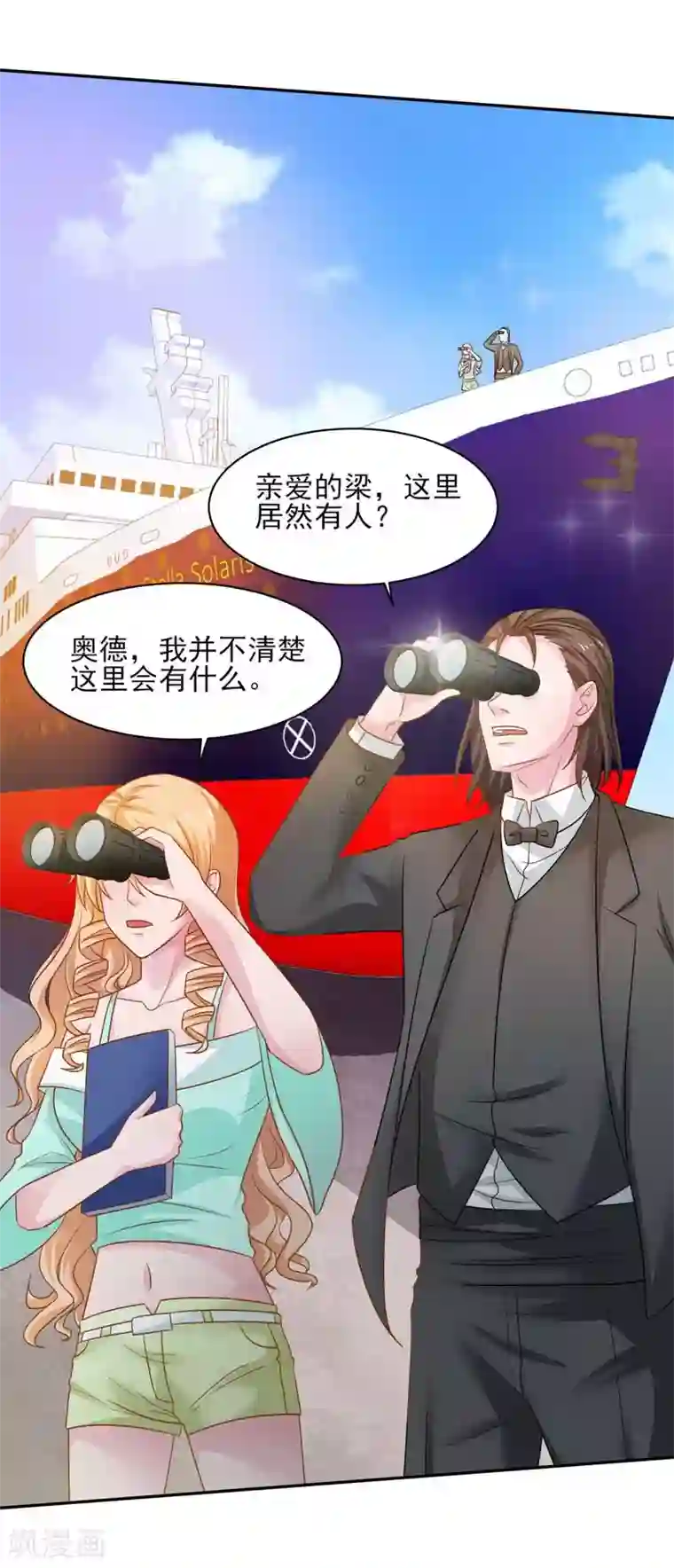 重生之都市狂仙第38话 巨蚺出海