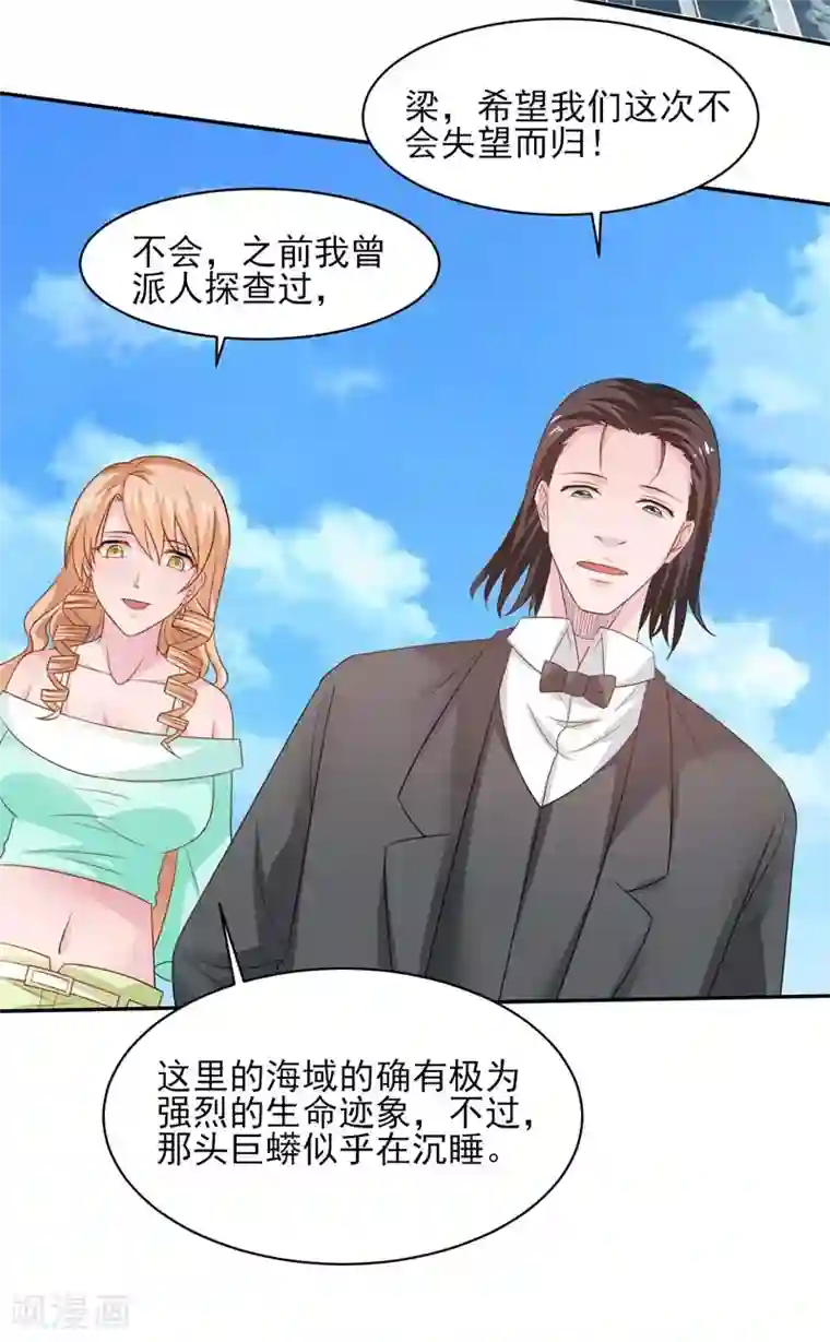 重生之都市狂仙第38话 巨蚺出海