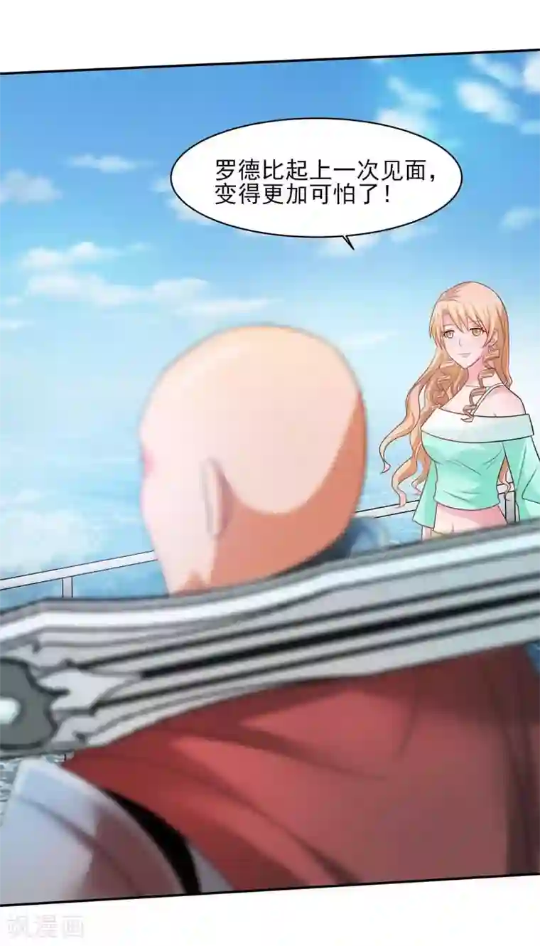 重生之都市狂仙第38话 巨蚺出海