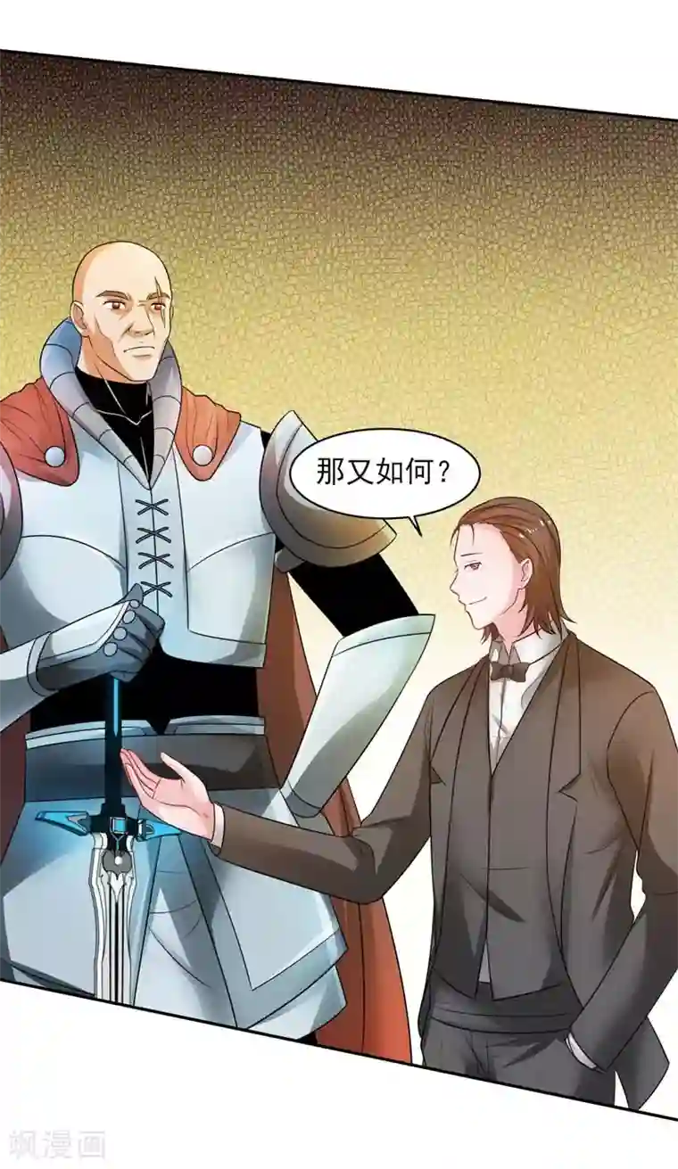 重生之都市狂仙第38话 巨蚺出海