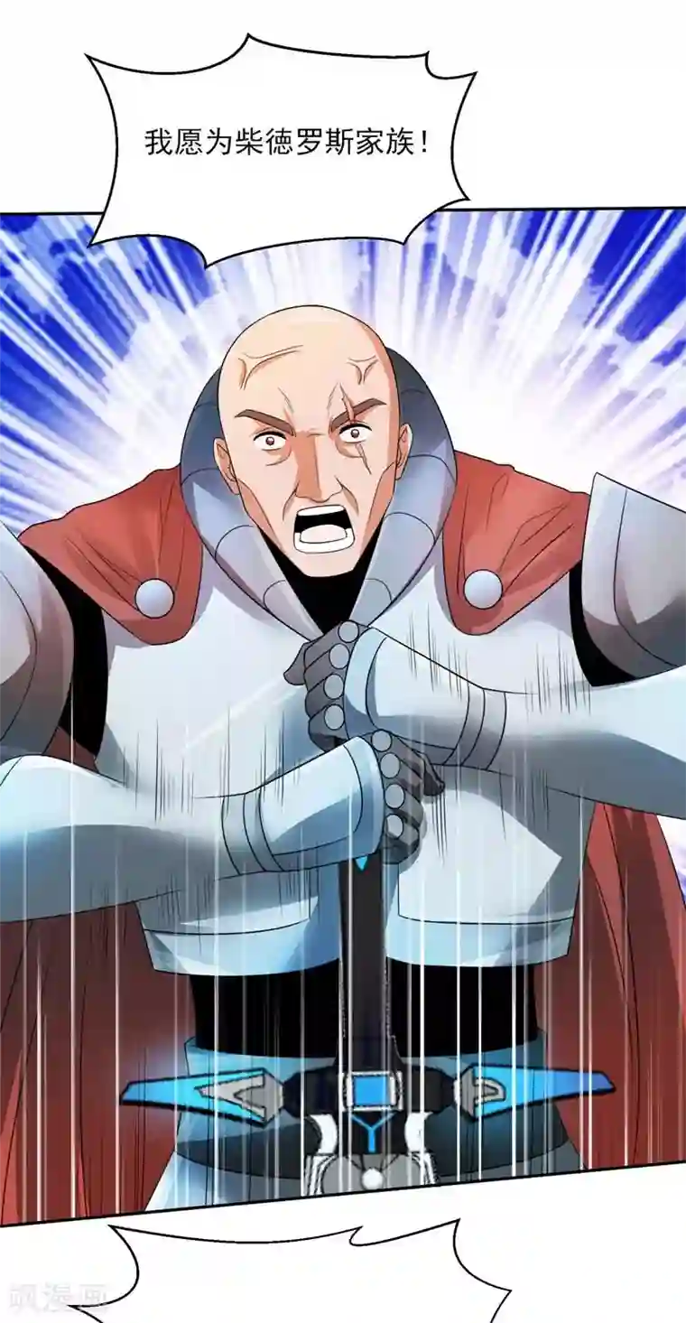 重生之都市狂仙第38话 巨蚺出海