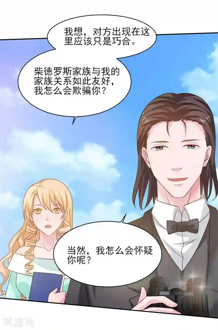 重生之都市狂仙第38话 巨蚺出海