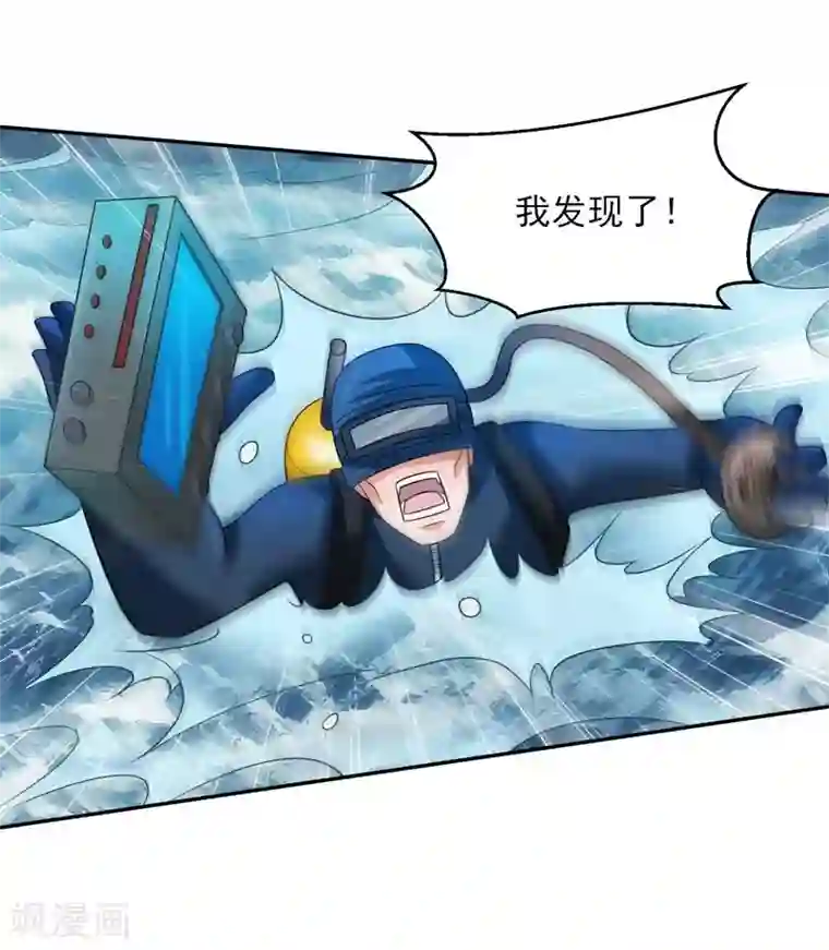 重生之都市狂仙第38话 巨蚺出海