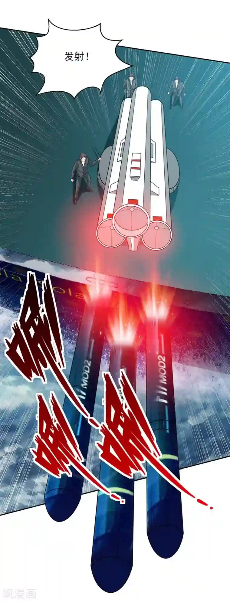 重生之都市狂仙第38话 巨蚺出海