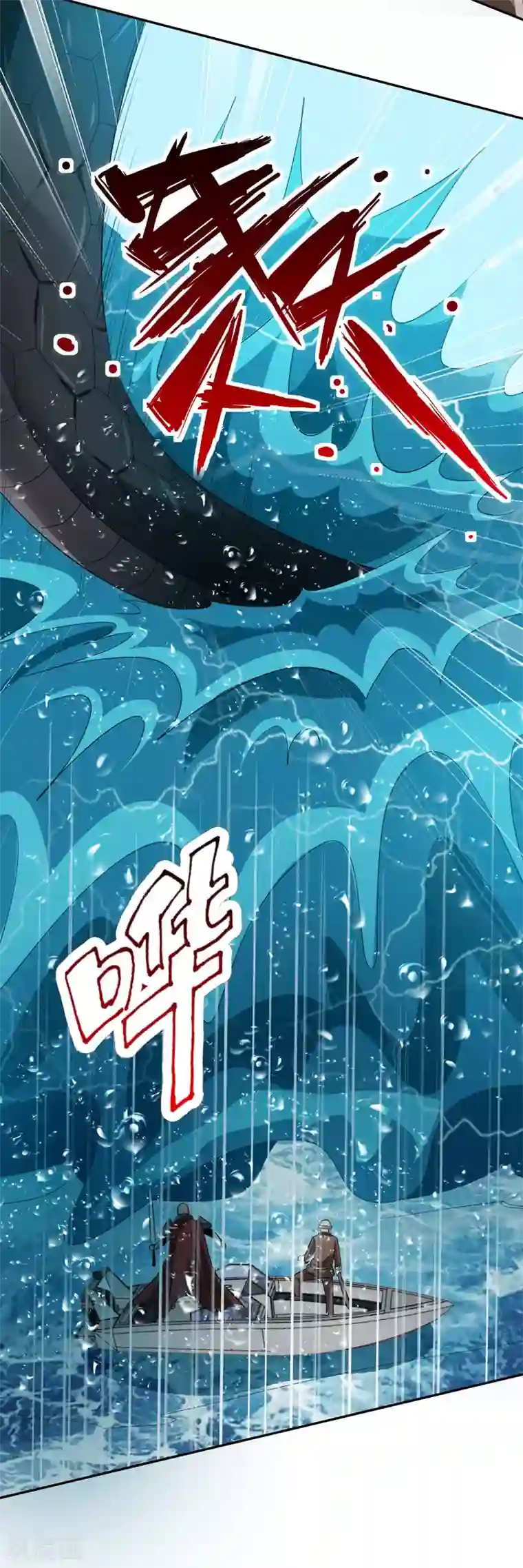 重生之都市狂仙第38话 巨蚺出海