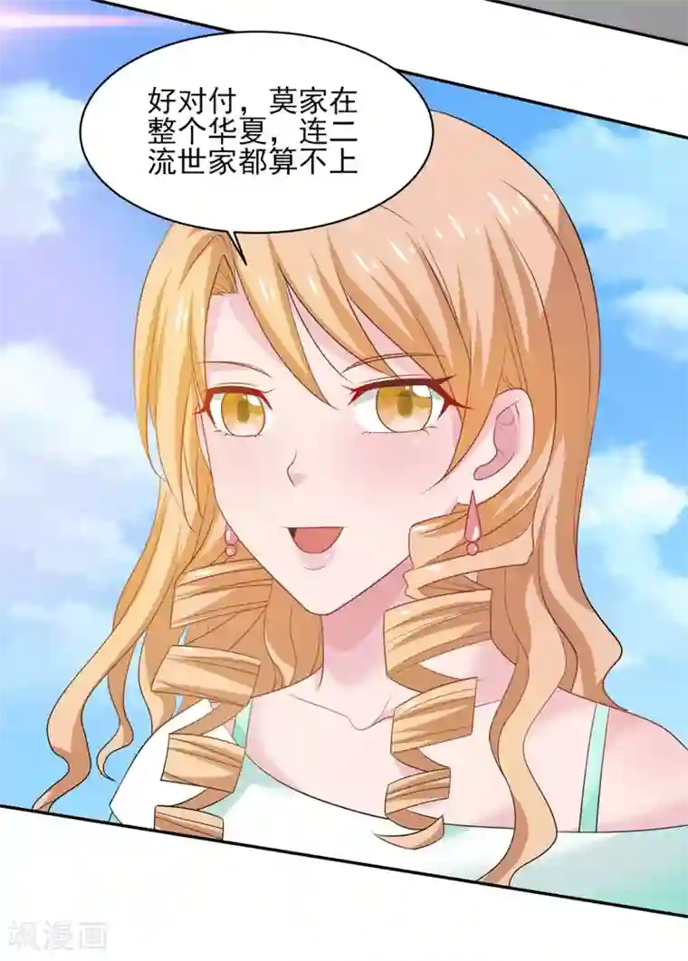 重生之都市狂仙第38话 巨蚺出海