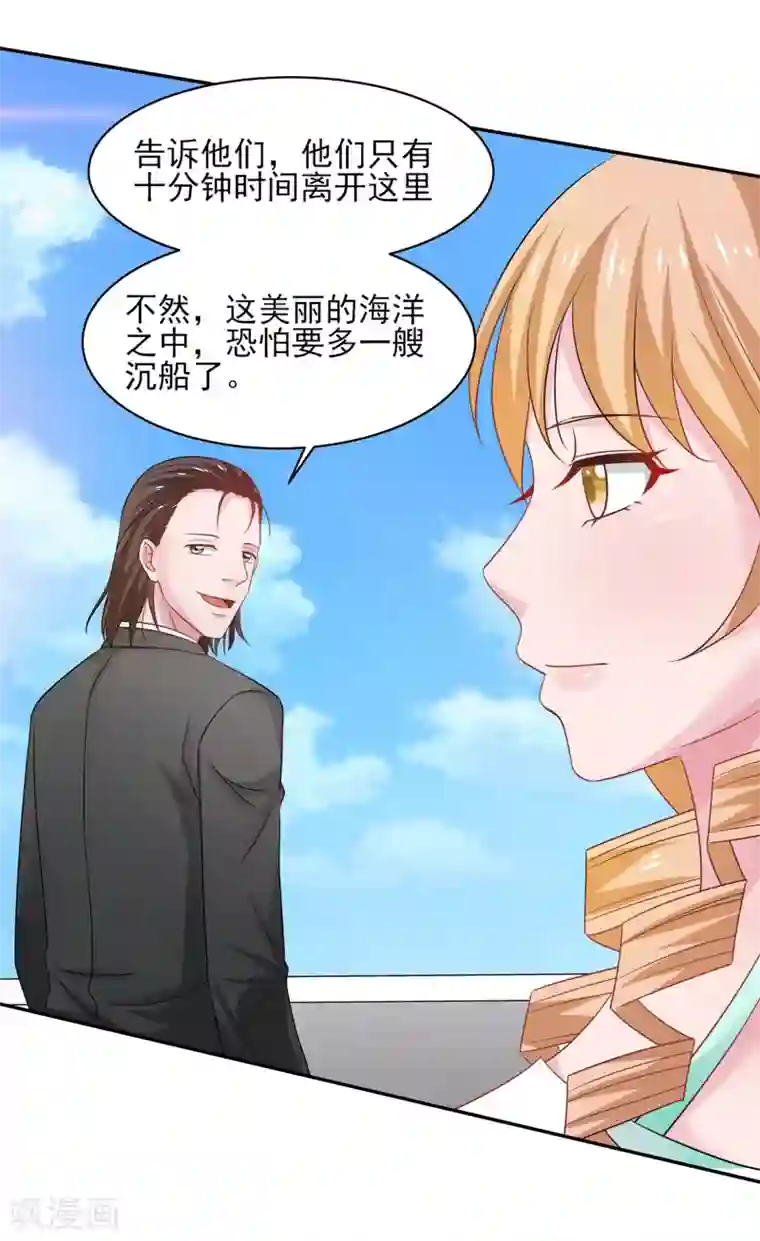 重生之都市狂仙第38话 巨蚺出海