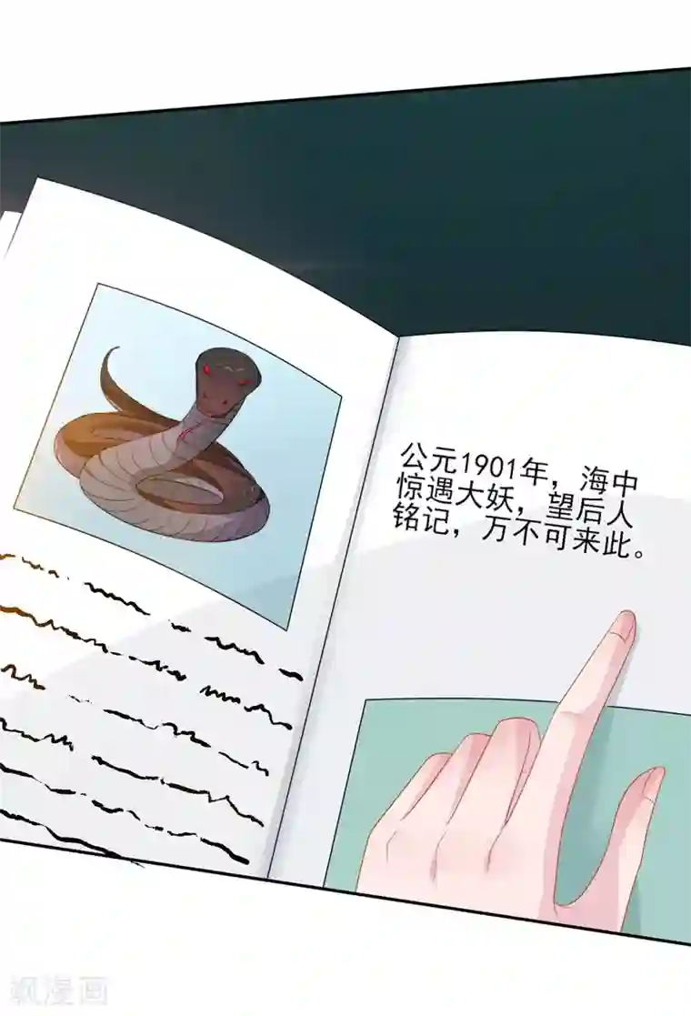 重生之都市狂仙第38话 巨蚺出海