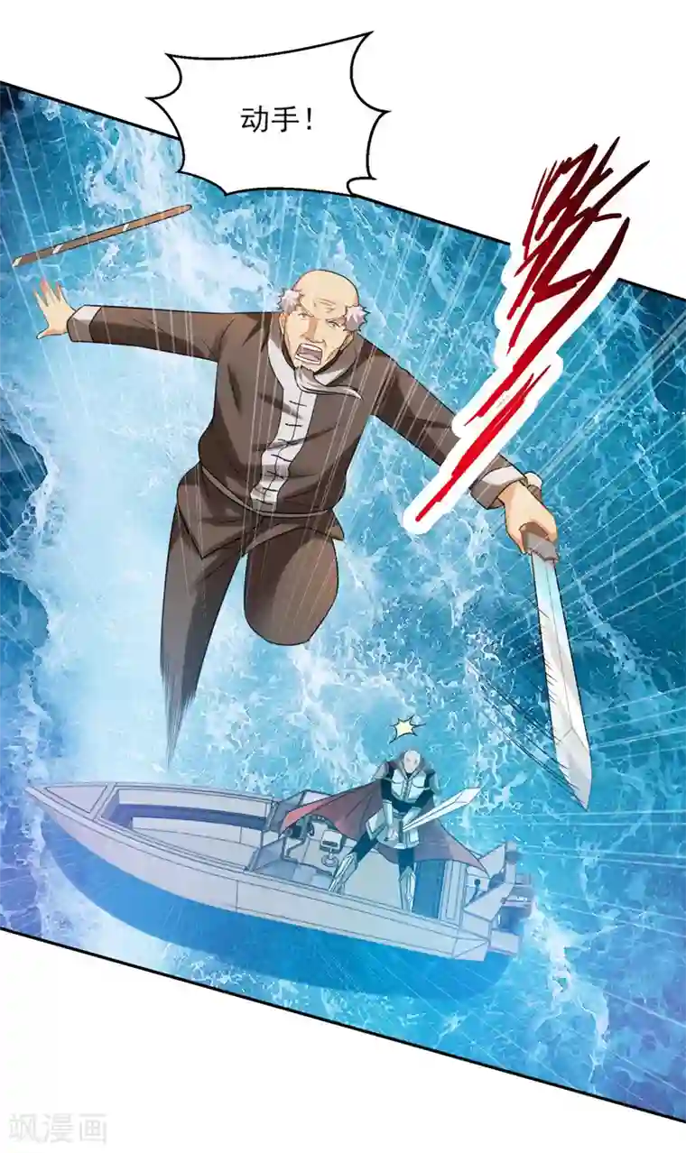 重生之都市狂仙第39话 宗师如草芥