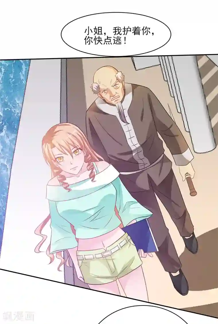 重生之都市狂仙第39话 宗师如草芥