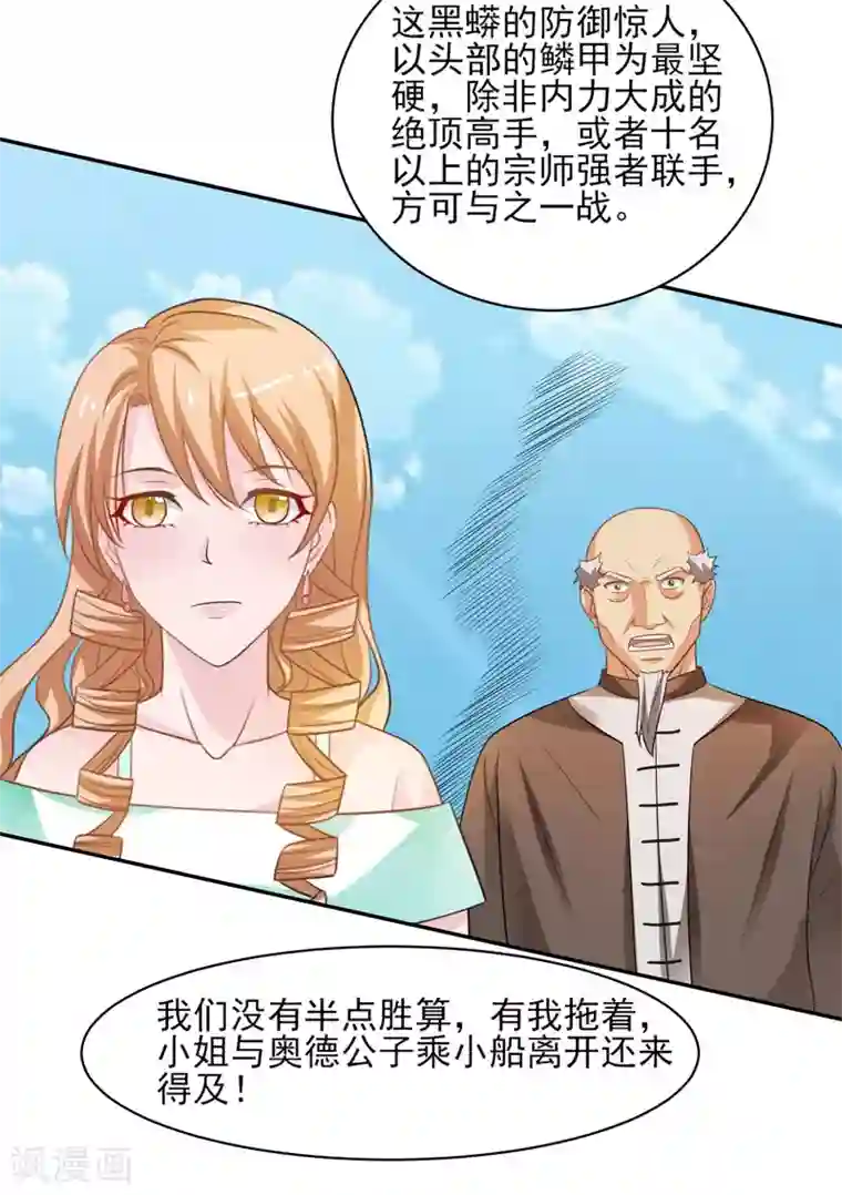 重生之都市狂仙第39话 宗师如草芥