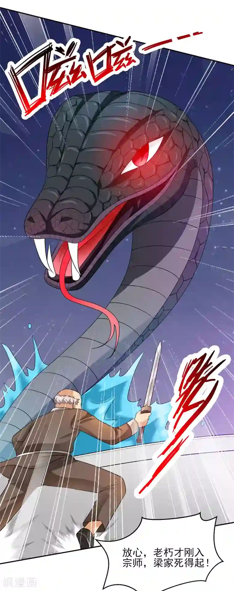 重生之都市狂仙第39话 宗师如草芥