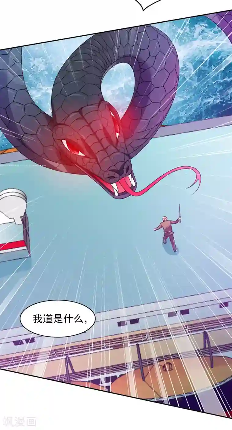 重生之都市狂仙第39话 宗师如草芥