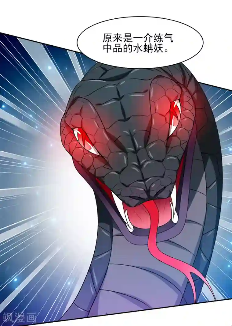 重生之都市狂仙第39话 宗师如草芥