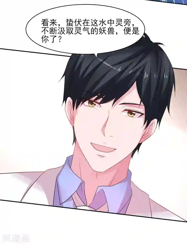 重生之都市狂仙第39话 宗师如草芥